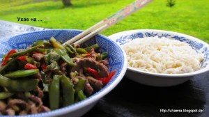 ГОВЕЖДО ПО ПЕКИНСКИ С ПЪРЖЕНИ&nbsp;ЧУШКИ