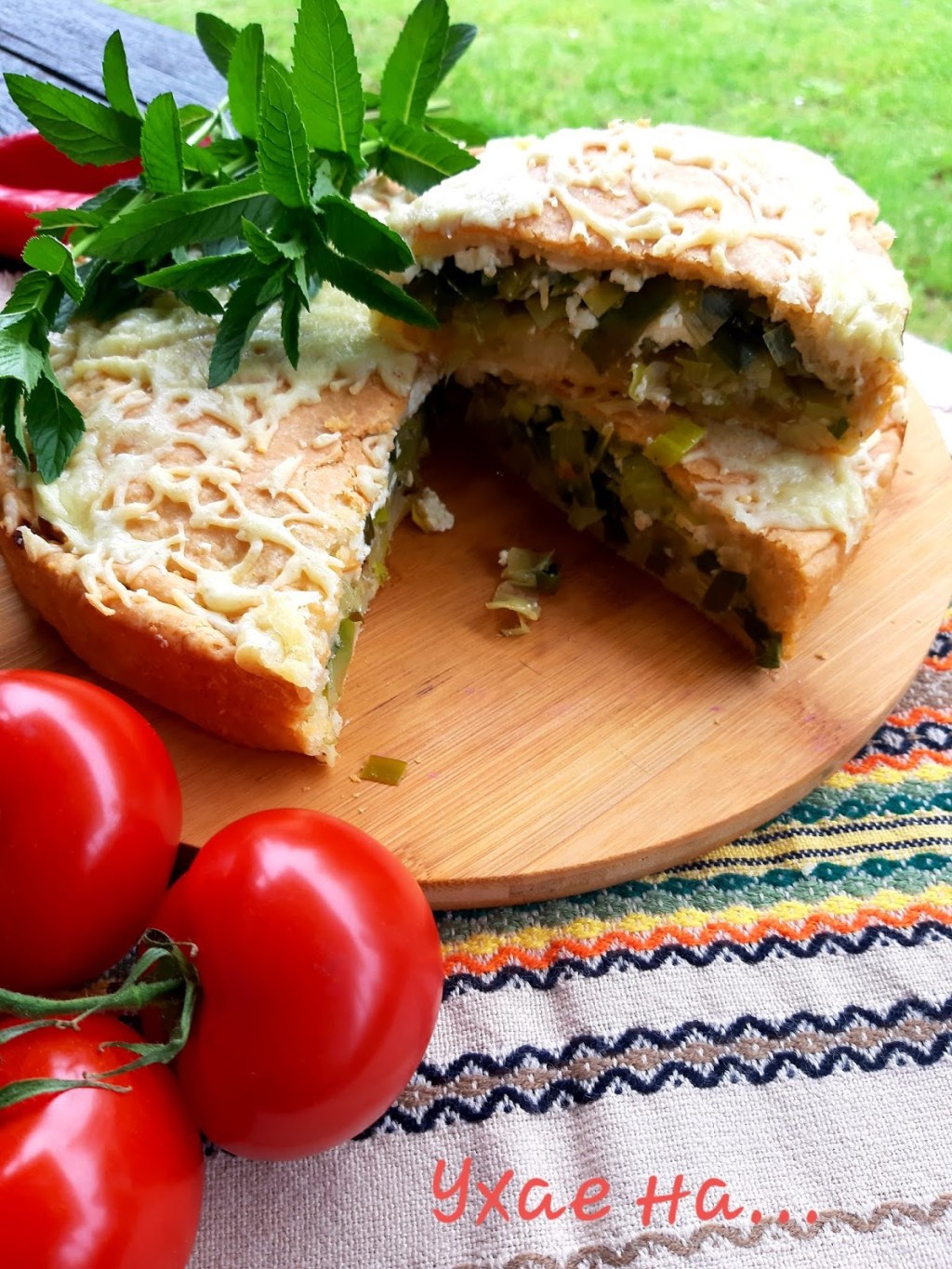 ПИТА С ПРАЗ И ВРЪЩАНЕ ВЪВ&nbsp;ВРЕМЕТО